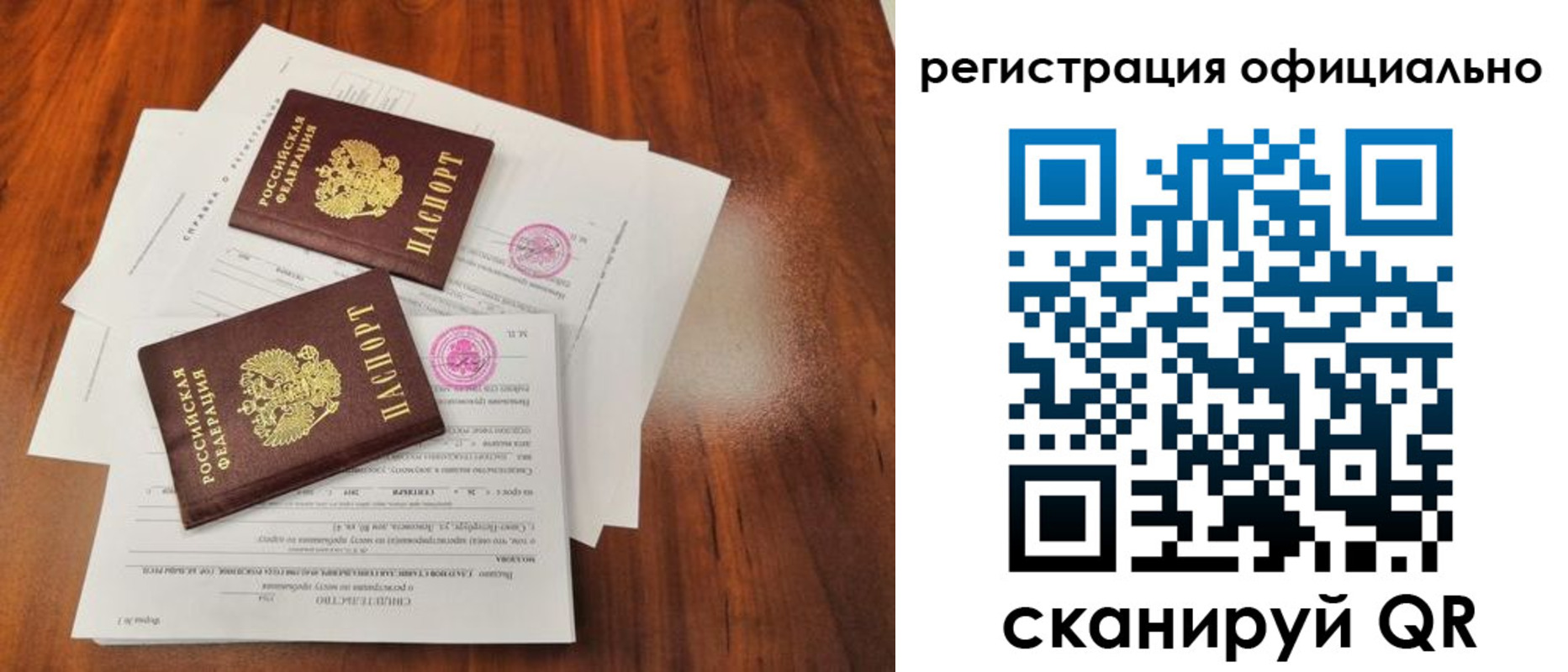 временная регистрация купить в Луховицах