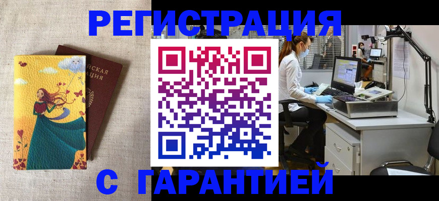 временная регистрация надежно в Луховицах