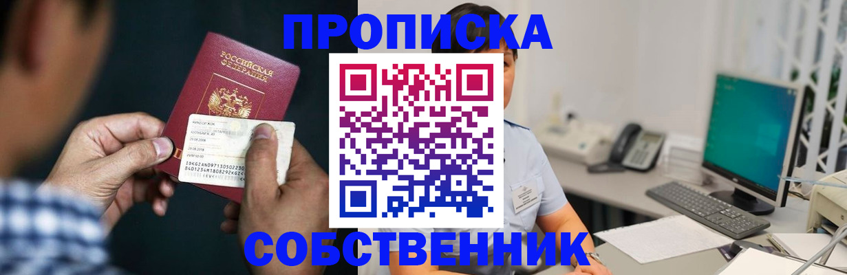 прописка поиск в Луховицах