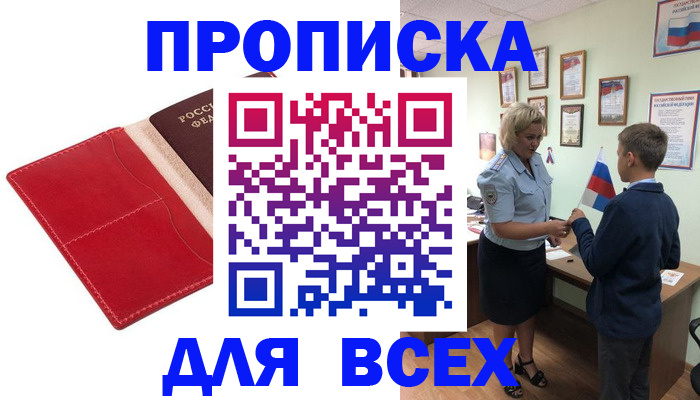 где прописаться в Луховицах